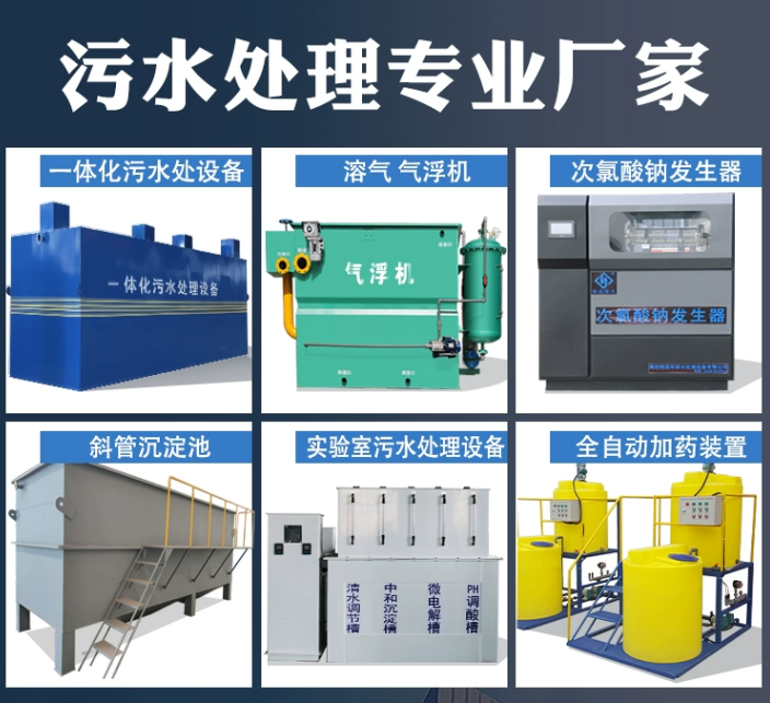 合作一体化污水处理设备