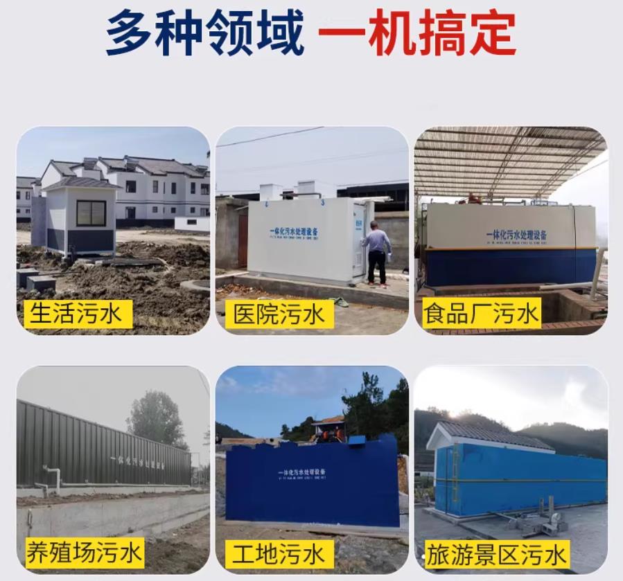合作场景全覆盖！甘肃嘉源通一体化污水处理设备，适配城乡工业全场景污水治理