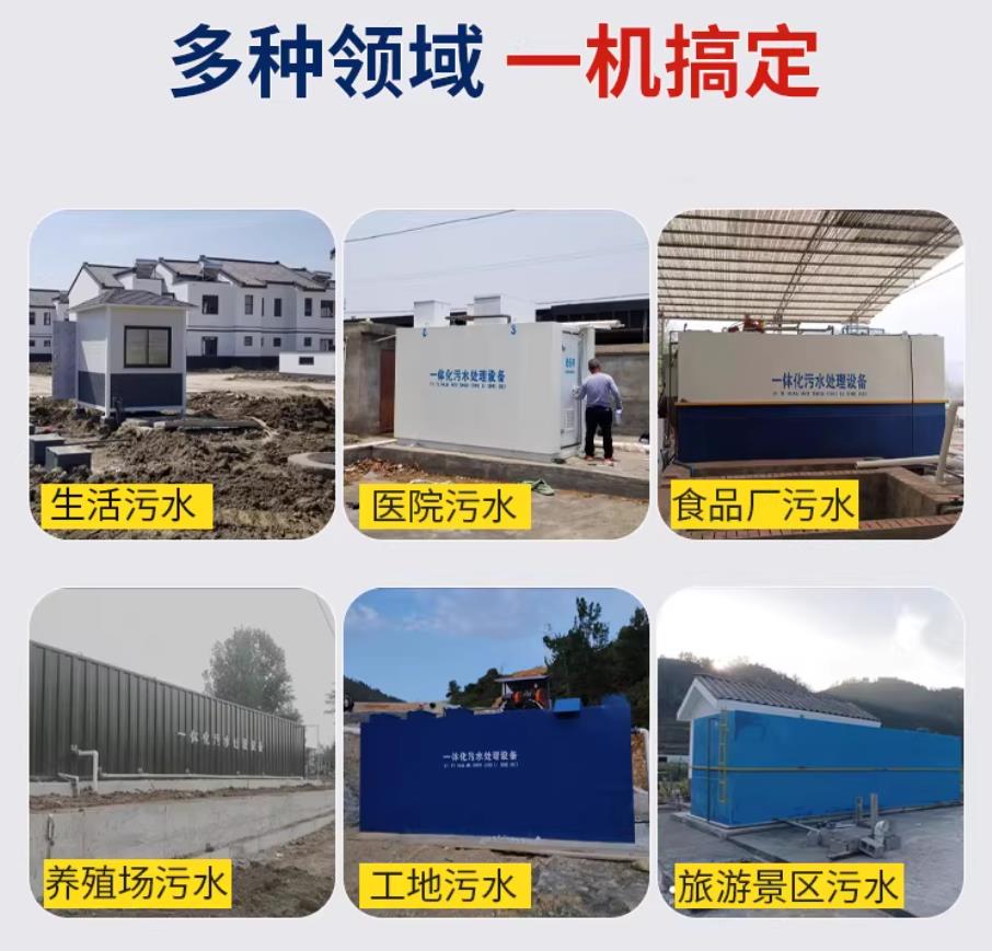 合作甘肃兰州地埋式污水处理设备厂家｜一体化埋地污水治理设备｜乡镇乡村厂区小区通用解决方案